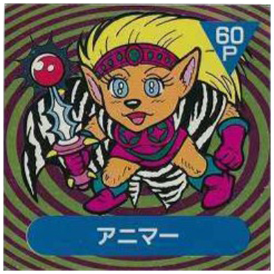 アニマー 愛星人 愛-6 アーミー星人 チョコ 5弾 アルミ