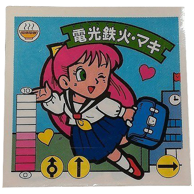 電光鉄火・マキ ラ-21 修正版 ラーメンばあ 5弾 ダブルシール