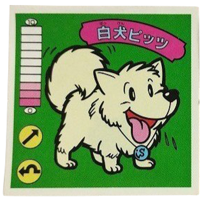 白犬ピッツ ラーメンばあ 12弾 トリプルシール