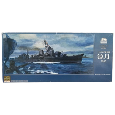 涼月 1945 日本海軍駆逐艦 モノクローム 1/350 プラモデルキット