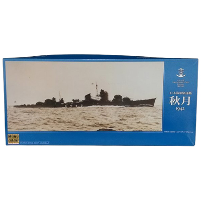 秋月 1942 日本海軍駆逐艦 モノクローム 1/350 プラモデルキット