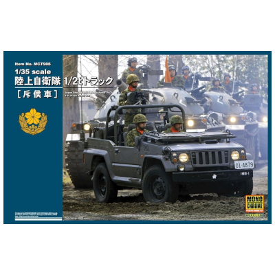 陸上自衛隊 1/2tトラック 斥候車 モノクローム 1/35 プラモデルキット