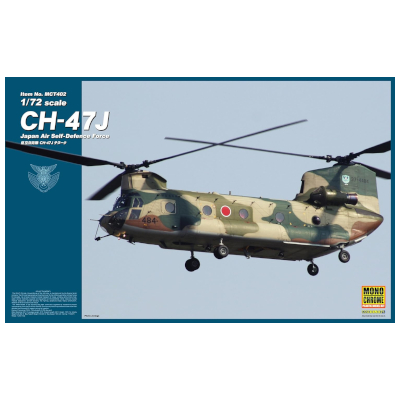 航空自衛隊 CH-47J チヌーク モノクローム 1/72 プラモデルキット