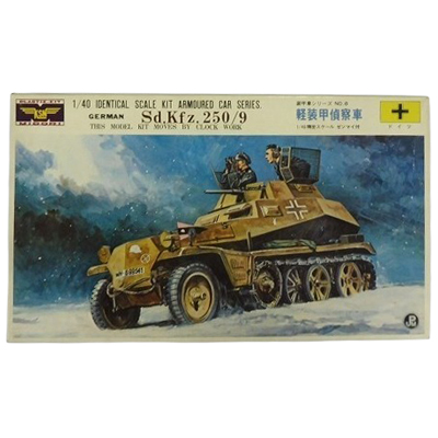 ドイツ装甲車 軽装甲偵察車 装甲車シリーズ No.8 緑商会 1/40 ゼンマイ付