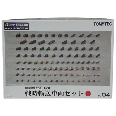 戦時輸送車両セット KC04 技MIX 艦隊母港 無彩色キット トミーテック 1/700