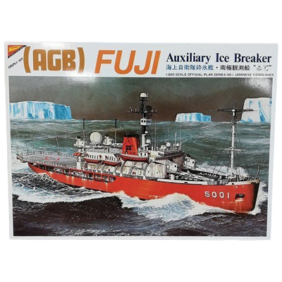 海上自衛隊 砕氷艦 南極観測船 ふじ U-3001 ニチモ 1/300 ディスプレイモデルキット