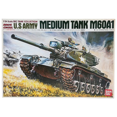 アメリカ陸軍中戦車 M60A1 ビッグタンクコレクション バンダイ 1/24