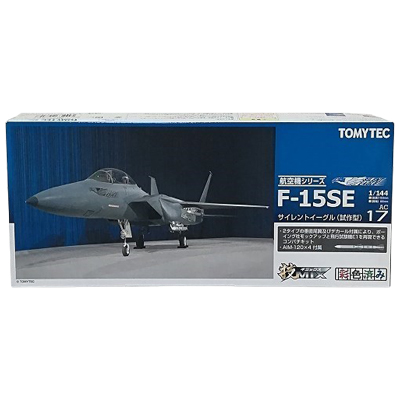 F15SE サイレントイーグル 試作型 AC17 技MIX 航空機シリーズ トミーテック 1/144