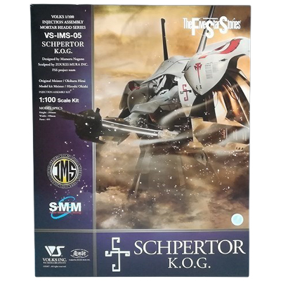 シュペルター K.O.G. VS-IMS-05 FSS IMS SMM ボークス 1/100