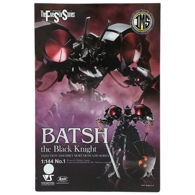 バッシュ・ザ・ブラックナイト ファイブスター物語 FSS IMS No.1 ボークス 1/144
