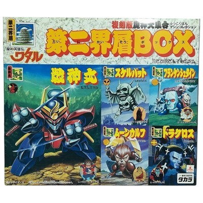 第二界層BOX 魔神英雄伝ワタル 復刻版魔神大集合 マシンコレクション タカラ