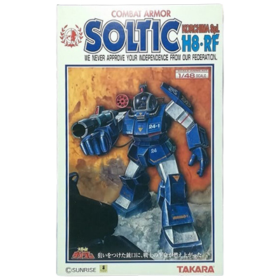 第24部隊専用 コンバットアーマー ソルティック H8・RF コーチマSpl. No.9 タカラ 1/48