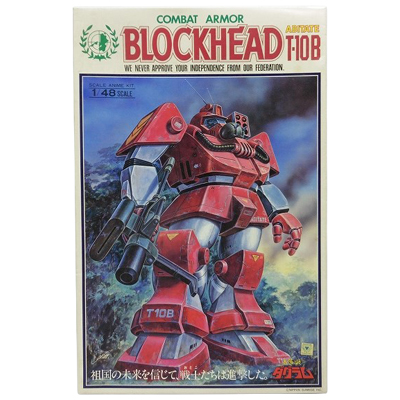 コンバットアーマー ブロックヘッド T-10B アビテート No.4 太陽の牙ダグラム タカラ 1/48