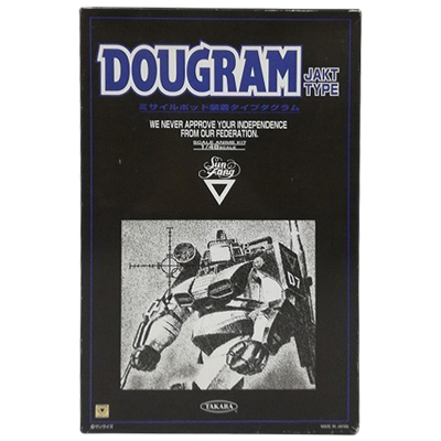 ミサイルポッド装着タイプダグラム 太陽の牙ダグラム タカラ 1/48