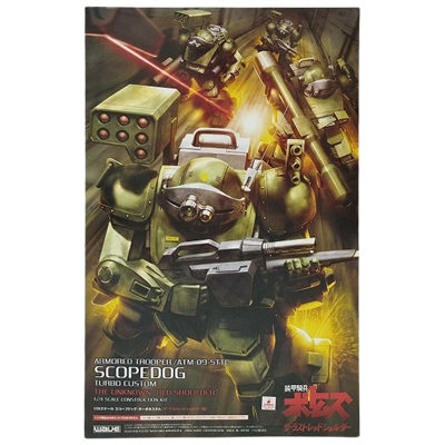スコープドッグ・ターボカスタム ザ・ラストレッドショルダー版 BK-094 装甲騎兵ボトムズ WAVE 1/24