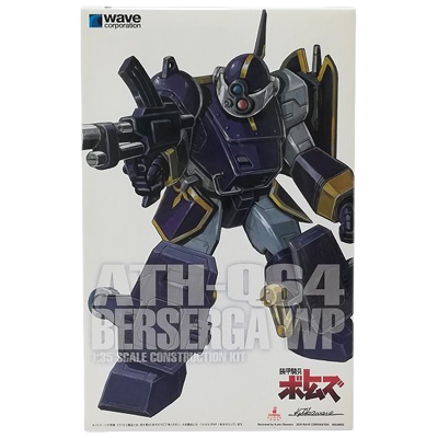 ベルゼルガWP PS版 初回限定生産版 装甲騎兵ボトムズ WAVE 1/35