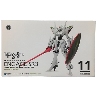 エンゲージSR3 初回生産限定パーツ付 M.H.シリーズ11 ファイブスター物語 WAVE 1/144