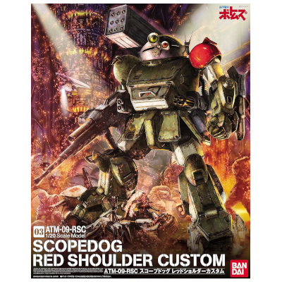 ARM-09-RSC スコープドッグ レッドショルダーカスタム 装甲騎兵ボトムズ 1/20