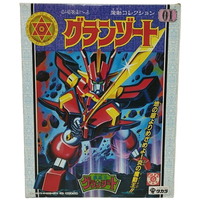 グランゾート 魔動王グランゾート 魔動コレクション 01 プラクション タカラ