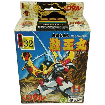 戦王丸 魔神英雄伝ワタル 魔神大集合 マシンコレクション No.32 プラクション タカラ
