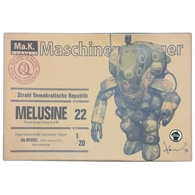 メルジーネ Ma.K. シリーズ No.22 WAVE 1/20