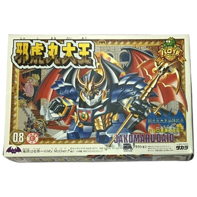 邪虎丸大王 パロ伝 No.08 プラクション タカラ