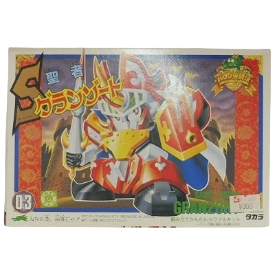 聖者Sグランゾート パロ伝 No.03 タカラ