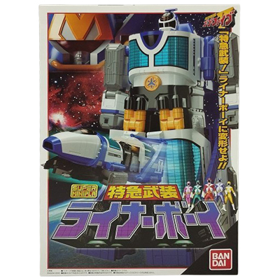 特急武装 ライナーボーイ プレミアムバンダイ限定 救急戦隊ゴーゴーファイブ スーパーミニプラ