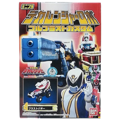 ブラストバギー No.4 デカレンジャーロボ フルブラストカスタム 特捜戦隊デカレンジャー ミニプラ