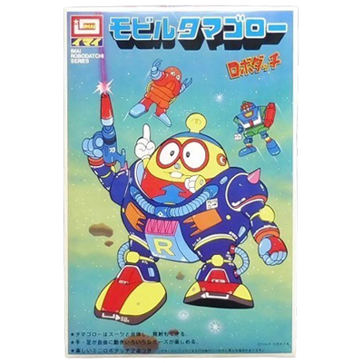 モビルタマゴロー ロボダッチ イマイ