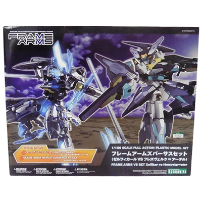 フレームアームズバーサスセット ゼルフィカールVSフレズヴェルク=アーテル コトブキヤ 1/100