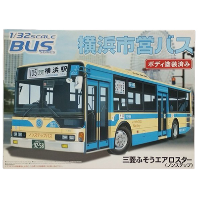 横浜市営バス 三菱ふそうエアロスター ノンステップ バスシリーズ No.3 アオシマ 1/32