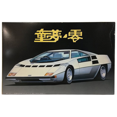 童夢 零 ドーム・ゼロ フジミ 1/24