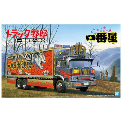 一番星 北へ帰る トラック野郎シリーズ No.6 アオシマ 1/32