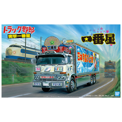 一番星 突撃一番星 トラック野郎シリーズ No.3 アオシマ 1/32