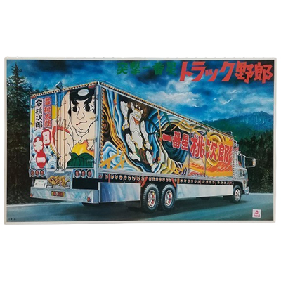 トラック野郎 突撃一番星 トラック野郎シリーズ No.15 バンダイ 1/20