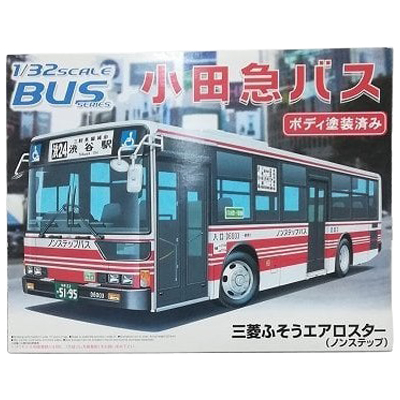 小田急バス 三菱ふそうエアロスター ノンステップ バスシリーズ No.6 アオシマ 1/32