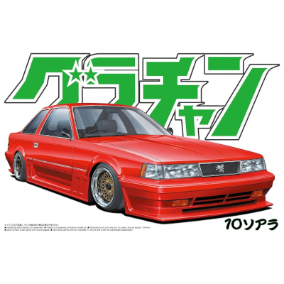 10ソアラ グラチャンシリーズ No.14 アオシマ 1/24