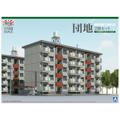 1/150 団地 2棟セット 建築ロマン堂シリーズ No.05 スカイネット