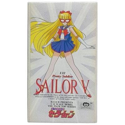 セーラーV 美少女戦士セーラームーン B-CLUB 1/12 ガレージキット