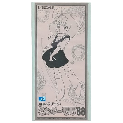 ミンキーモモ’88 魔法のプリンセス ミンキーモモ ムサシヤ 1/6 ガレージキット