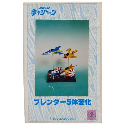 フレンダー5体変化 新造人間キャシャーン ムサシヤ ガレージキット