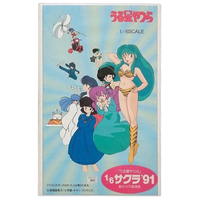 サクラ’91 うる星やつら ムサシヤ 1/6 ガレージキット