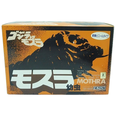 モスラ 幼虫 軟質ビニールタイプ コスモス付 ゴジラvsモスラ ファルシオン 1/350 ソフビキット