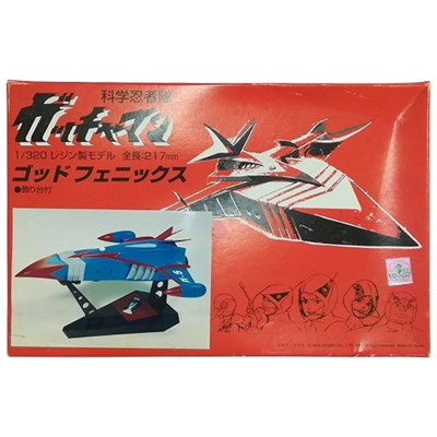 ゴッドフェニックス 科学忍者隊ガッチャマン タツノコヒーローズ イマイ 1/320 レジン製モデル