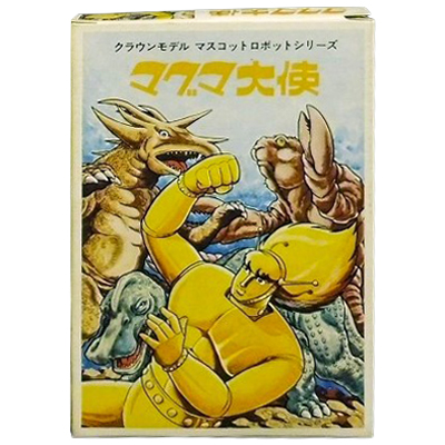 マグマ大使 マスコットロボットシリーズ クラウンモデル