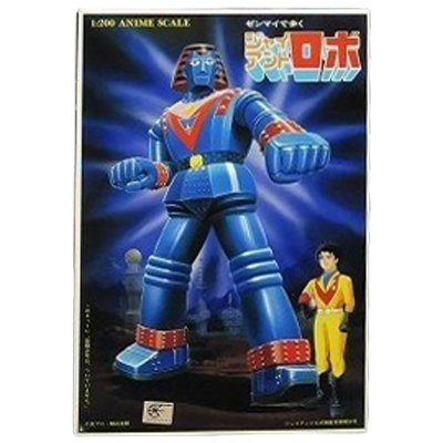 ゼンマイで歩く ジャイアントロボ クラウンモデル 1/200