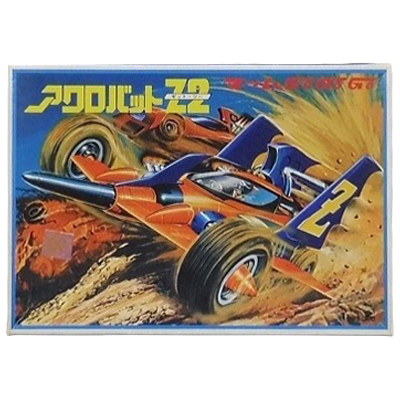 アクロバットZ2 マッハGoGoGo シーホース