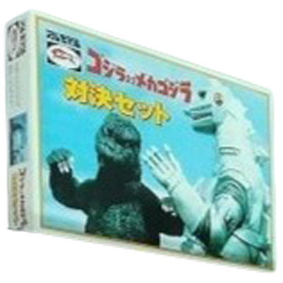 ゴジラ対メカゴジラ 対決セット ブルマァク