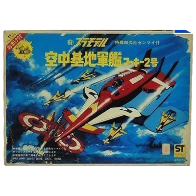 空宙基地母艦マッキー2号 ウルトラマンレオ シリーズNo.4 マルサン